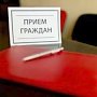 И.о. руководителя Главного следственного управления крымского следкома проведет приём граждан в Керчи