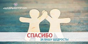 Крым присоединится к акции #ЩедрыйВторник