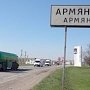 Концентрация загрязняющих веществ в атмосферном воздухе в Армянске ниже предела обнаружения, — Минприроды