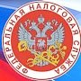 Налоговая служба проведёт дни открытых дверей для налогоплательщиков 9 и 10 ноября