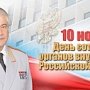 Поздравление Владимира Колокольцева с Днём сотрудника органов внутренних дел Российской Федерации