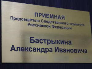 Уровень раскрываемости убийств в Крыму и Севастополе выше 95%, — Бастрыкин