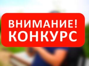 Минэкономразвития Крыма приглашает поучаствовать в конкурсе «Лучший социальный проект года–2018»