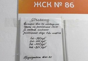 Симферопольцы вынуждены платить за установку диспетчерской связи в устаревших лифтах