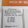 Симферопольцы вынуждены платить за установку диспетчерской связи в устаревших лифтах