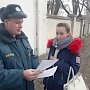 Предупреждение пожаров в жилом секторе