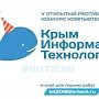 Заявки на участие в конкурсе «КИТ-2018» принимаются до 7 декабря