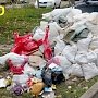 В Керчи люди делали ремонт и прямо посреди жилого двора устроили свалку