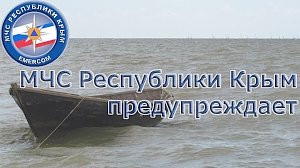 В Керченском проливе на три дня объявили штормовое