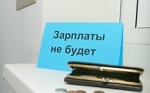 Керчь в лидерах по долги по зарплате в Крыму