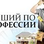 За звание «Лучший по профессии» посоревнуются представители шести рабочих и инженерных специальностей