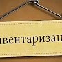 Муниципалитеты должны провести инвентаризацию унитарных предприятий, — Кивико