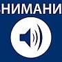 Водитель наехал на пешехода в Ялте и скрылся с места ДТП — разыскиваются очевидцы