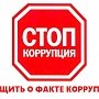 Завтра прокуратура Керчи будет слушать жалобы на коррупционеров