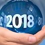 Итоги 2018 года: 15 ключевых достижений России