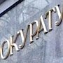 Конкурс по отбору управляющей организации в селе Ишунь отменили после вмешательства прокуратуры