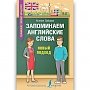 В библиотеке им. Франко в столице Крыма появилась книга по изучению английского новым методом