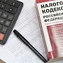 Налоговые льготы будут рассчитывать автоматически