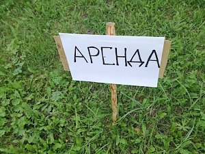 В Крыму повысят стоимость аренды земли