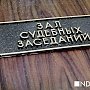 Осужденный за хранение взрывчатки крымчанин Балух может выйти на свободу по УДО