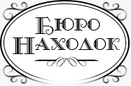 Валентина Кирлица: Из «бюро находок» Госкомрегистра заявители не торопятся забирать свои утерянные документы