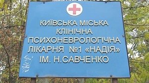 Киев заявит в Гааге о незаконной депортации из Крыма 2,5 тысяч человек