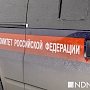 Пятерым жителям Крыма грозит 6 лет тюрьмы за организацию подпольных казино