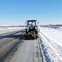 Для обработки трассы «Таврида» использовали 150 тонн противогололёдных материалов