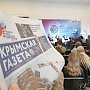 «Крымская газета» участвует в первом общероссийском электоральном медиафоруме