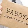 В Крыму продолжает увеличиваться как безработица, так и количество рабочих мест