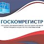 Джанкойский горрайонный отдел Госкомрегистра по итогам работы в феврале занял первое место в ведомственном рейтинге терподразделений