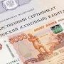 Суд обязал гражданку оформить жильё, купленное за средства маткапитала, в общую долевую собственность своих детей