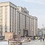 В Госдуме назвали состав аналитической группы по определению ущерба, нанесённого Украиной Крыму