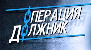 Более 7 млн рублей взыскали полицейские Крыма с нарушителей в ходе операции «Должник»