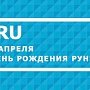 Глава мининформа поздравил крымчан с Днём Интернета