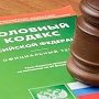 Крымчанка во время примерки ювелирных украшений умудрилась украсть золотое кольцо