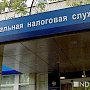 Налоговая Крыма придёт к владельцам коммерческой недвижимости из Украины