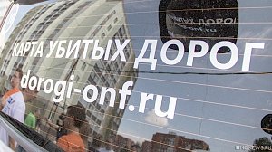 Жители Крыма обнаружили почти 800 км убитых дорог