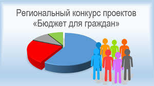 Конкурс проектов «Бюджет для граждан» пройдёт в столице Крыма