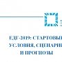 Крымские выборы: кто победит и за кого пойдет голосовать избиратель