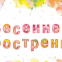 Как пережить сезонный промежуток времени, когда «всё болит»?