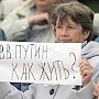 Жители Симферополя выходят на акцию протеста