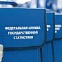 Крымстат ищет регистраторов для переписи населения