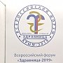 Здоровьесбережение — человека и нации