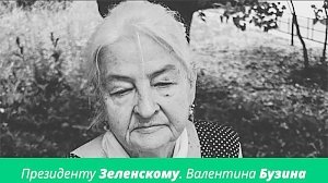 Мать убитого украинскими спецслужбами Бузины потребовала встречи с Зеленским