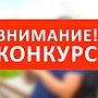 В России стартовал приём заявок на Международный конкурс социальных проектов Social Idea