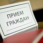 В Симферополе пройдёт День единого приёма граждан в управлении Федеральной службы судебных приставов