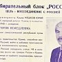 Версия: Почему Крым не вернулся в Россию в 1994 году