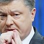 На Порошенко завели восьмое уголовное дело