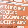 За ложную экспертизу, приведшую к уголовному делу, в России будет грозит ответственность